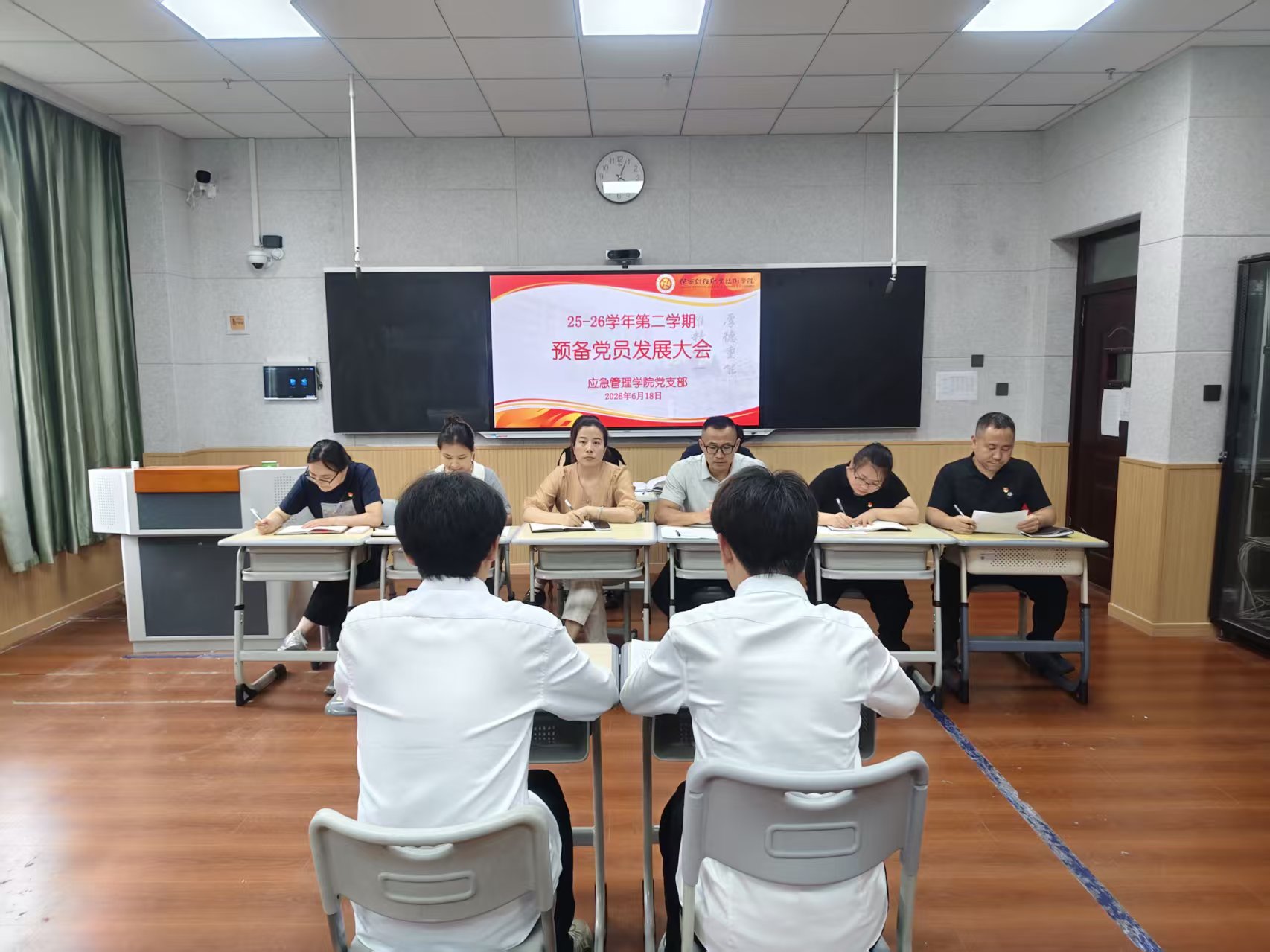凝心铸魂强根基，砥砺前行添新力—应急管理学院党支部召开预备党员发展大会