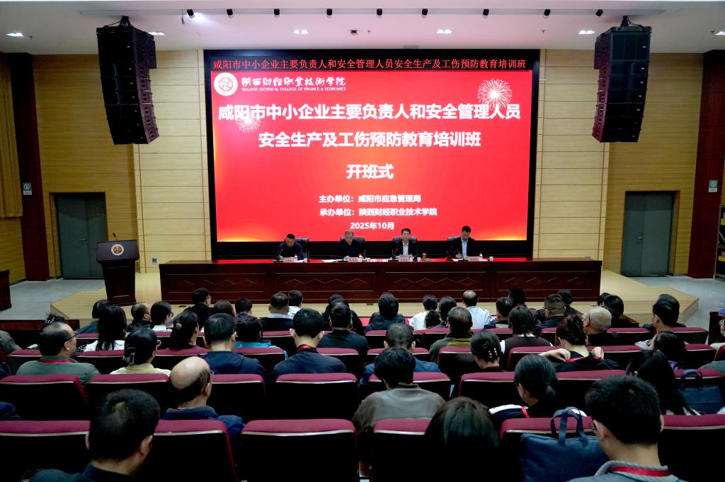 开班式会场 开班式会场