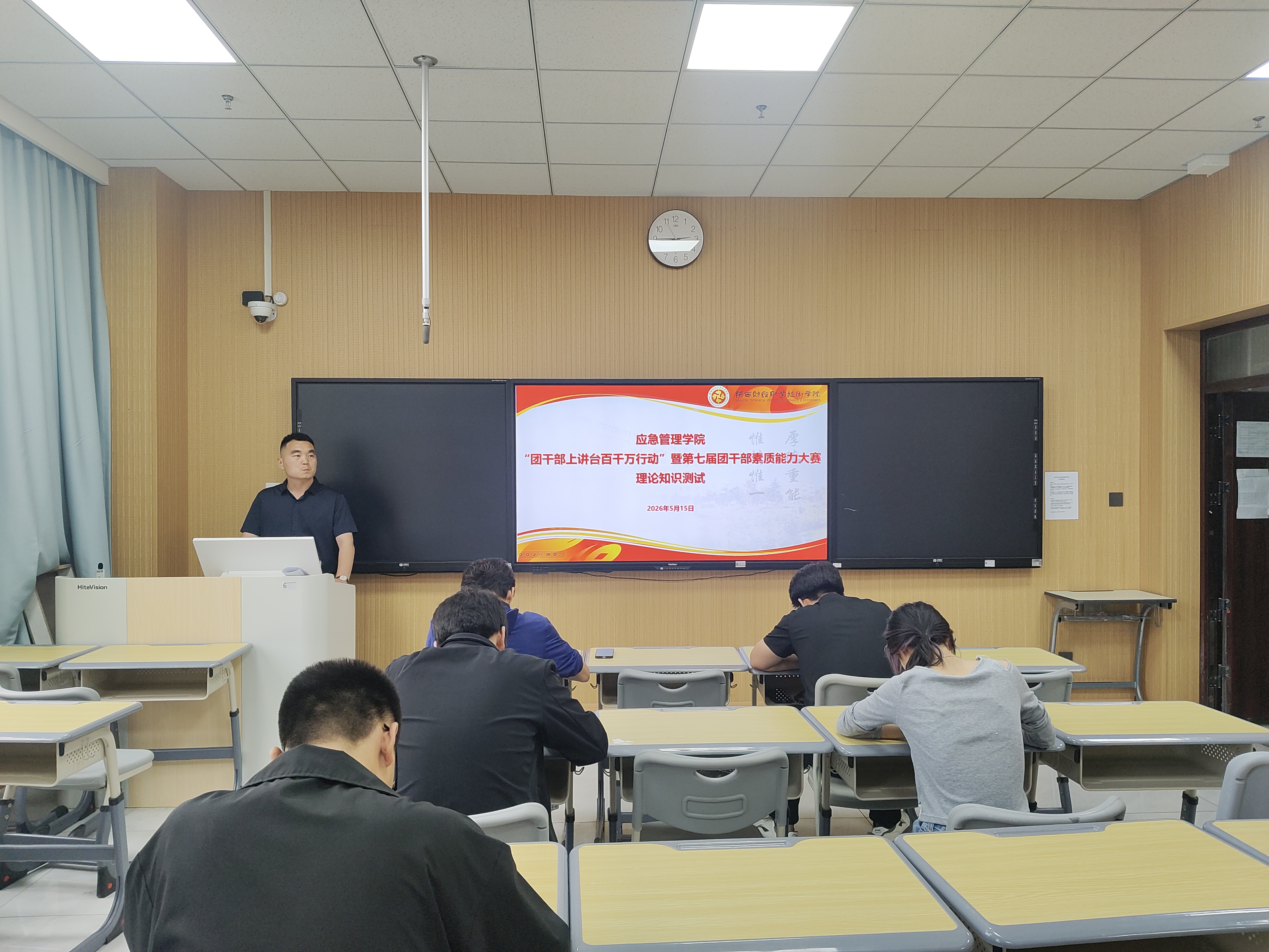 应急管理学院成功举办团干部素质能力大赛