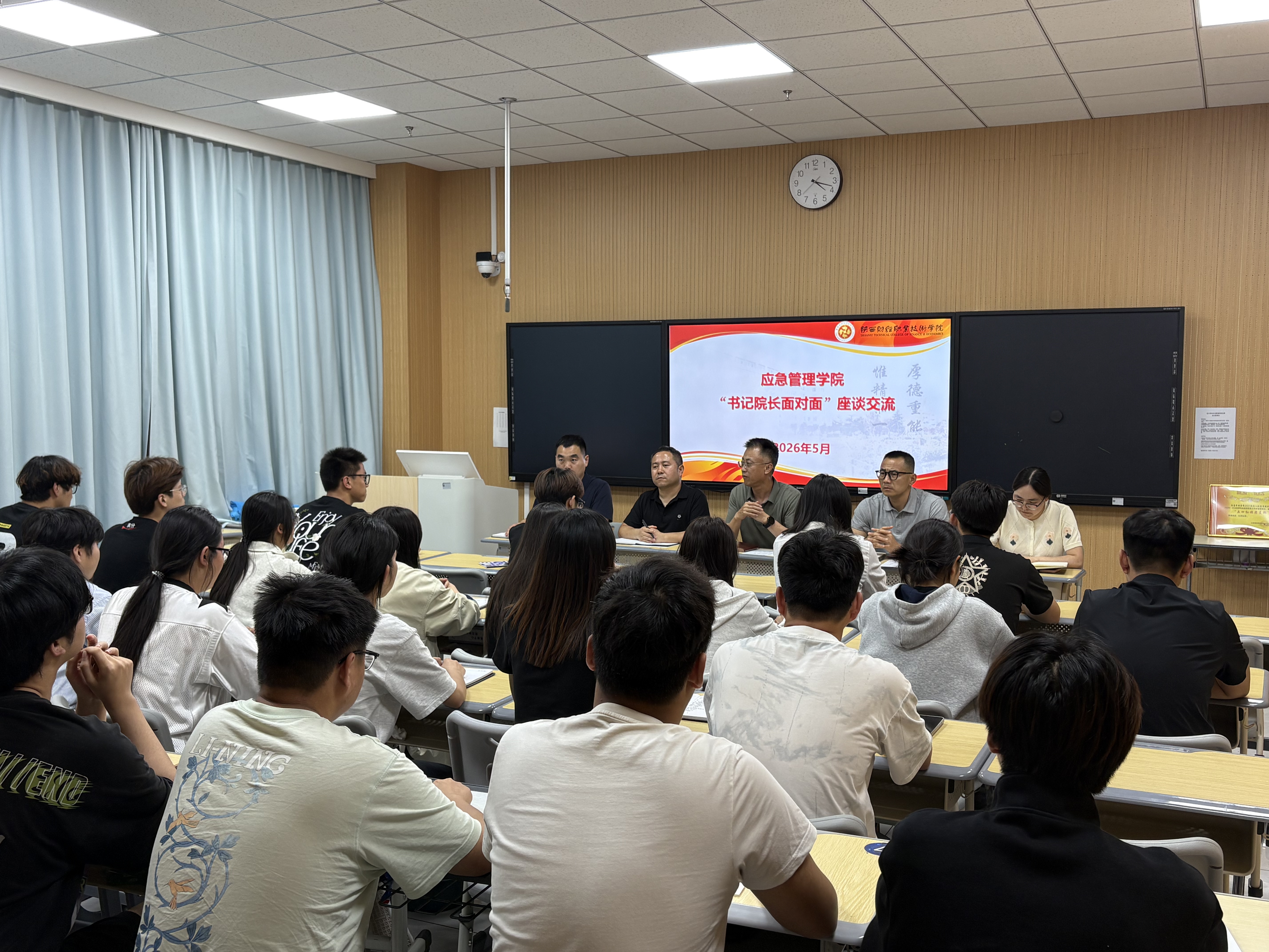 我为师生办实事：应急管理学院举办“书记院长面对面”师生座谈交流会