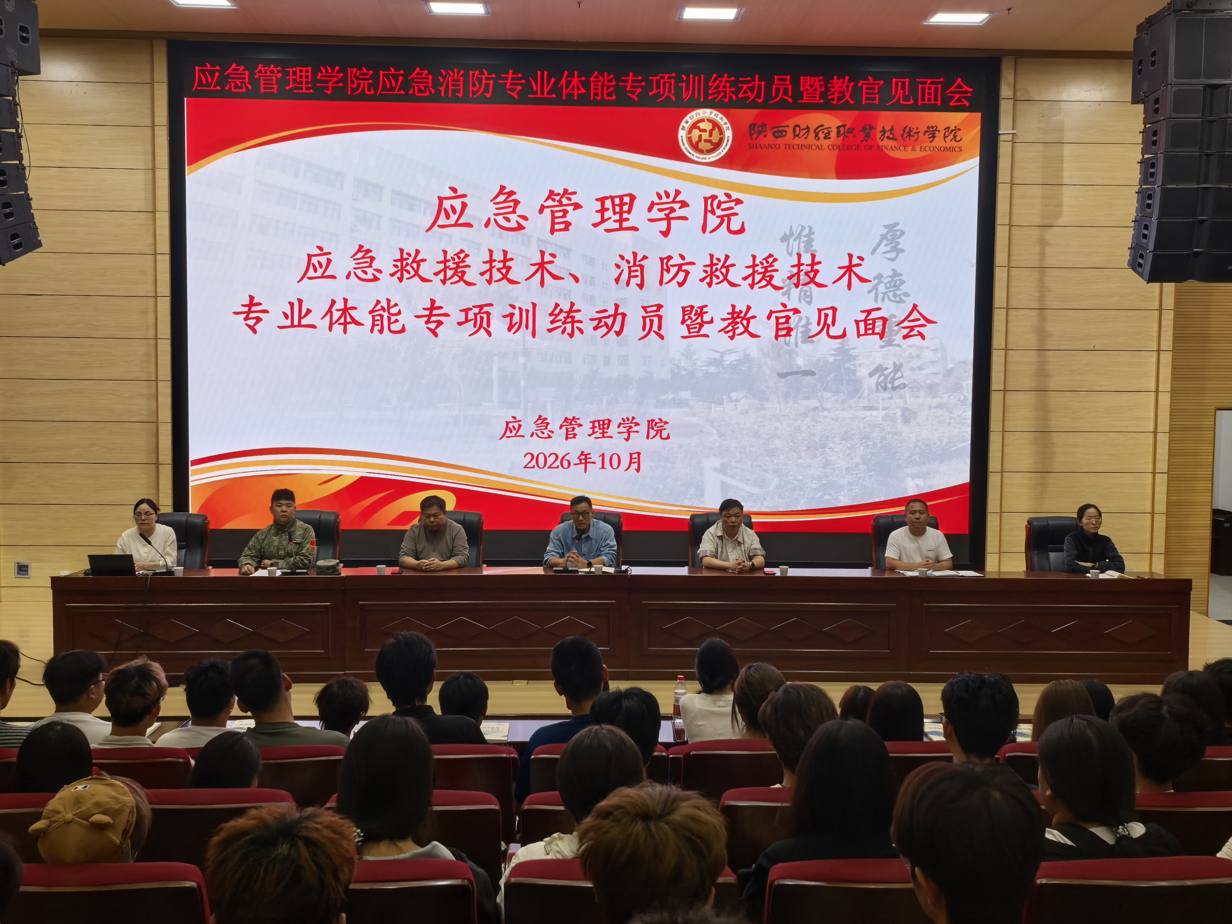 应急管理学院开展体能专项训练动员暨教官见面会